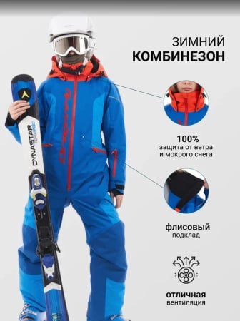 Dragonfly Зимний утепленный комбинезон DF Teenager Gravity Blue-Red