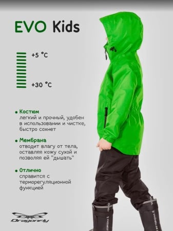 Dragonfly Дождевой детский комплект EVO Kids Green (куртка,штаны)