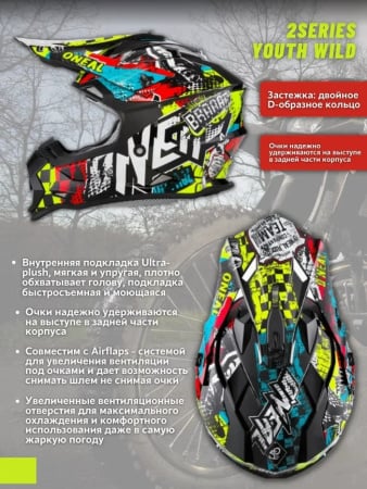 Oneal Шлем кроссовый 2Series Youth Wild Multi