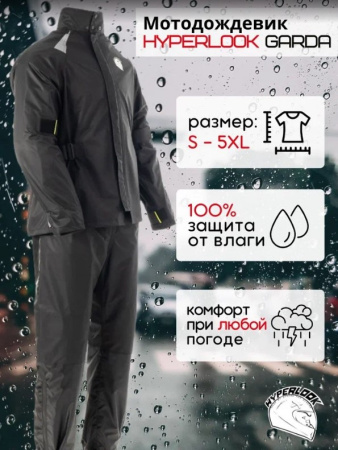 Hyperlook Дождевик раздельный Garda Man Черный