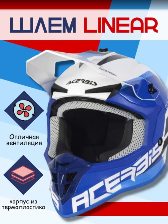 Acerbis Шлем Linear White/Blue