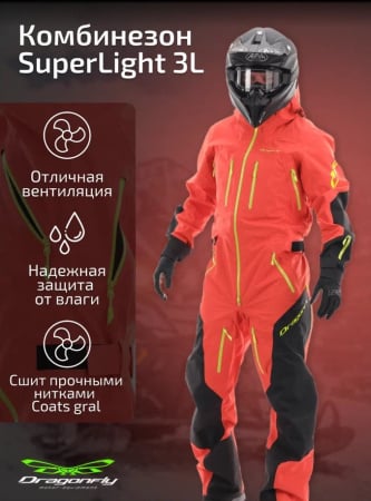 Dragonfly Комбинезон SuperLight 3L Man Red-Yellow