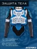 Acerbis Защита тела (Черепаха) Galaxy White/Blue