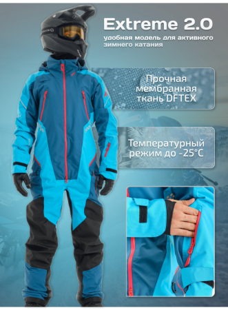 Dragonfly Комбинезон снегоходный Extreme 2.0 Man Dark Ocean-Baltic 2023