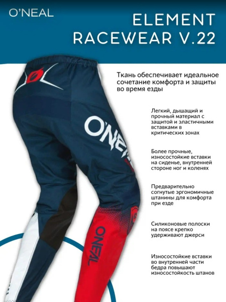 Oneal Штаны мужские кросс-эндуро Element Racewear V.22 Синий/Белый