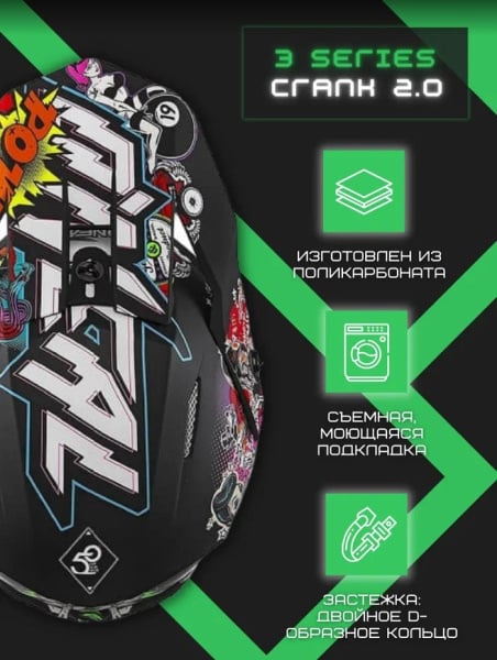 Oneal Шлем кроссовый 3 Series Crank 2.0 Красный/зеленый