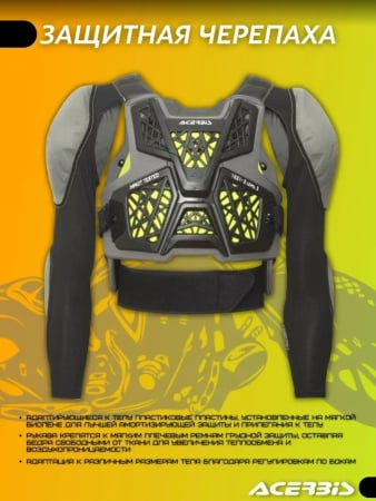 Acerbis Защитная Черепаха Specktrum Черно-желтый