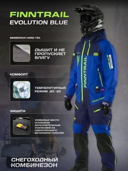 Finntrail Комбинезон Зимний Evolution 3812 Blue