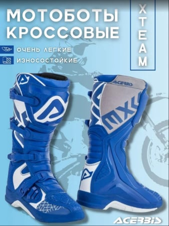 Acerbis Мотоботы кроссовые X-Team Blue/White