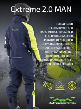 Dragonfly Комбинезон Extreme 2.0 Man Blue-Yellow Fluo Snowbike
