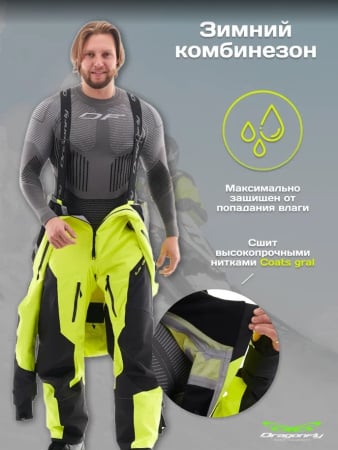 Dragonfly Комбинезон SuperLight 3L Man Yellow-Black