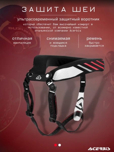 Acerbis Защита шеи детская X-Roll Black/Red