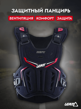 Leatt Защита панцирь Chest Protector 3DF AirFit Black/Red