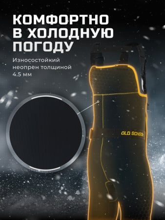 Finntrail Вейдерсы с сапогом Oldschool 5290 Graphite/Yellow