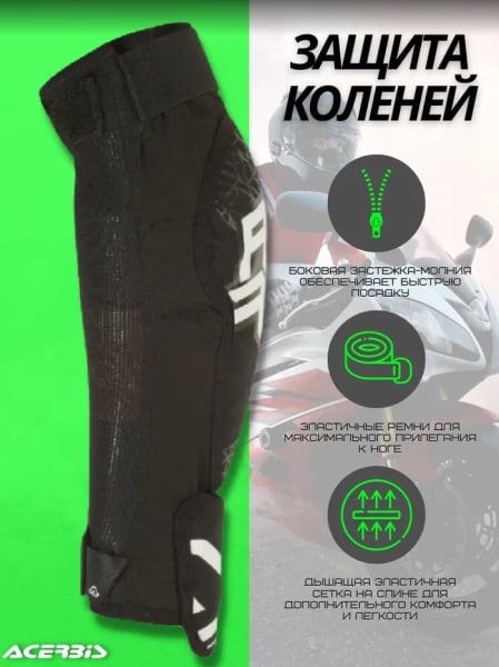 Acerbis Защита коленей на молнии X-Zip Knee Black