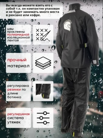 Hyperlook Дождевик раздельный Garda Man Черный