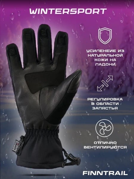 Finntrail Перчатки Wintersport 2750 Graphite/Pink