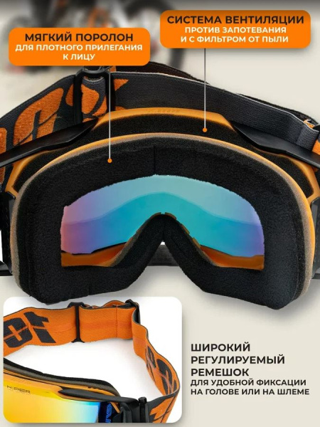 100% Replica Маска Оранжево-черно-серая, линза хамелеон