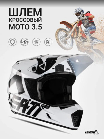 Leatt Шлем кроссовый Moto 3.5 Helmet White