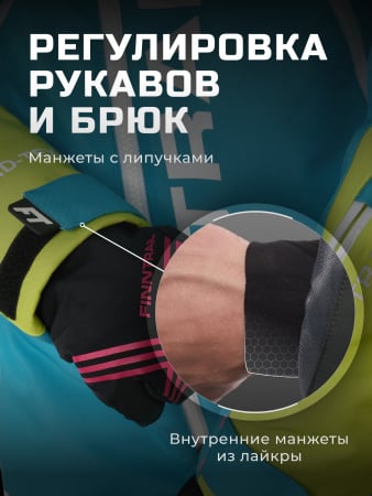 Finntrail Комбинезон Rachel Blue/Lime