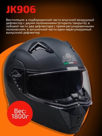 AiM Шлем модуляр JK906 с эл. подогревом Black Matt