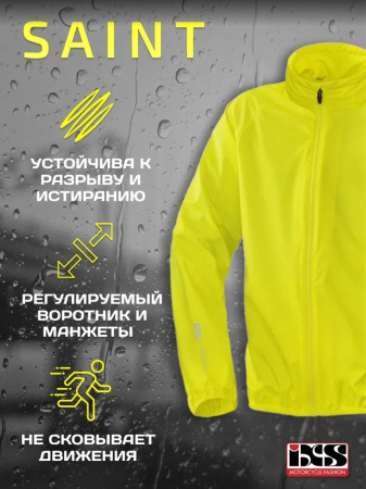 IXS Дождевая куртка Saint Зеленая