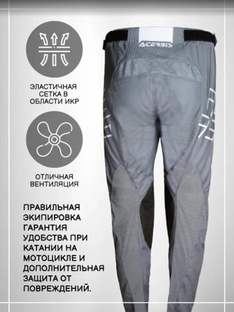 Acerbis Штаны MX Track Grey