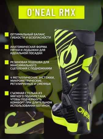 Oneal Мотоботы кроссовые RMX Желтый/Черный
