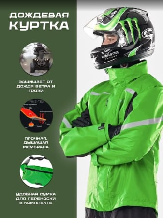 Dragonfly Дождевая куртка EVO Green (мембрана)