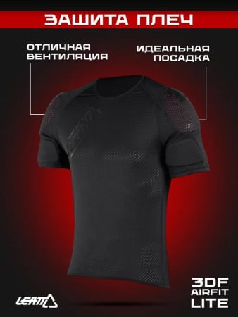 Leatt Защита Плеч Shoulder Tee 3df Airfit Lite Black 2024