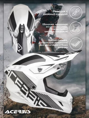 Acerbis Шлем X-Track Black/White