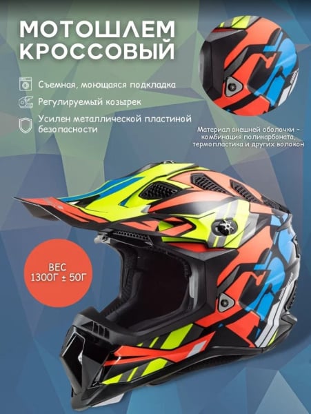 LS2 Мотошлем MX700 Subverter Evo Rascal Черно-оранжевый