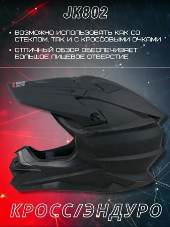 AiM Шлем JK802 Black Matt