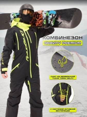 Dragonfly Комбинезон Gravity Premium Man Black - Yellow Green 2023
