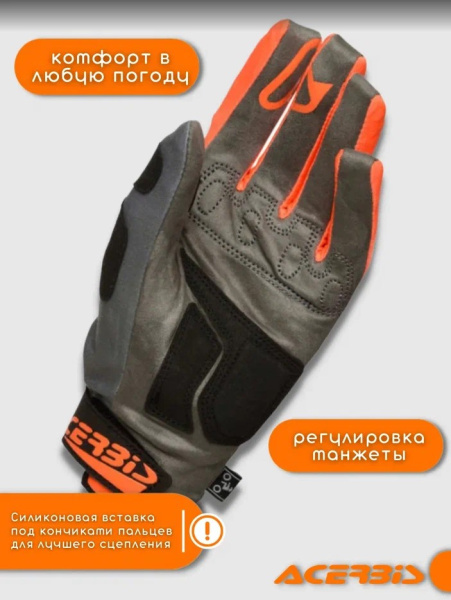 Acerbis Перчатки текстильные MX-WP Homologated Orange/Grey