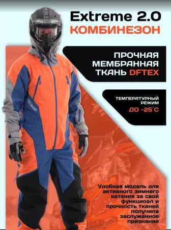 Dragonfly Комбинезон снегоходный Extreme 2.0 Man Orange/Red/Fluo-Limoges