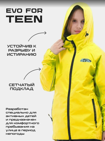 Dragonfly Дождевой комплект Evo For Teen Yellow (куртка,штаны)