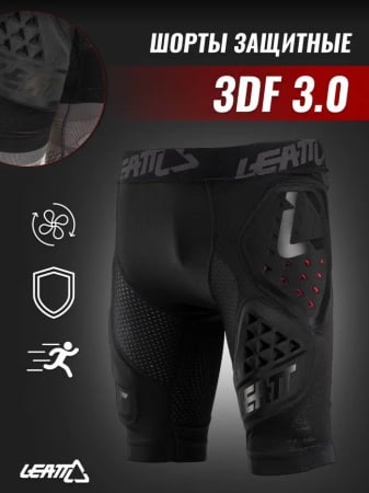 Leatt Шорты защитные 3DF 3.0 Impact Shorts