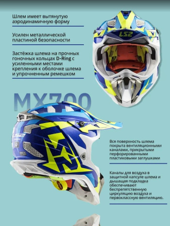 LS2 Мотошлем MX700 Subverter Evo Nible Бело-Сине-Желтый