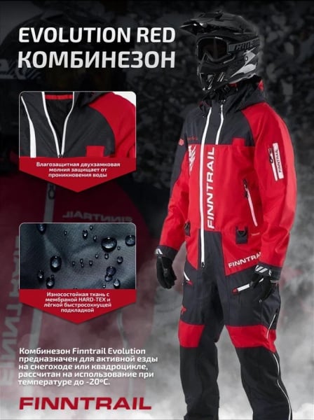 Finntrail Комбинезон Evolution Red