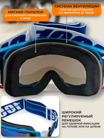 100% Replica Маска Сине-бело-красная, линза хамелеон