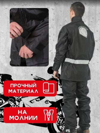 Hyperlook Дождевик куртка Adventure