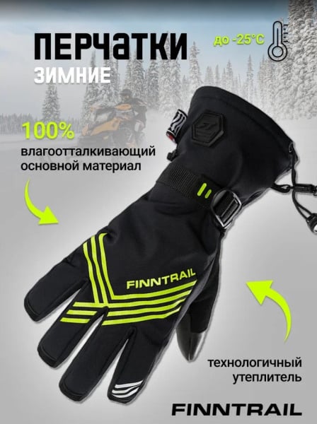 Finntrail Перчатки Wintersport 2750 Graphite/Yellow