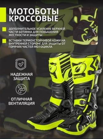 Oneal Мотоботы кроссовые RMX Желтый/Черный