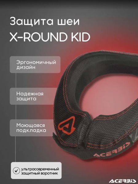 Acerbis Защита шеи детская X-Round Kid Black/Red