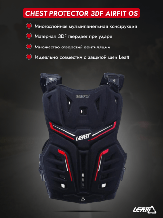 Leatt Защита панцирь Chest Protector 3DF AirFit Black/Red