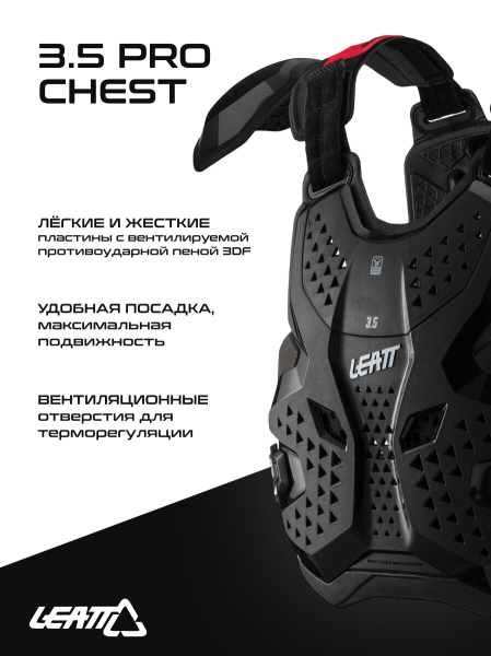 Leatt Защитный панцирь 3.5 Pro Chest Protector Black