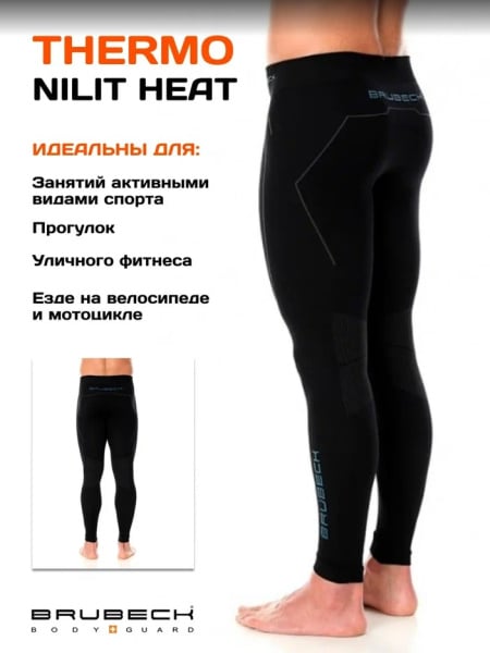 Brubeck Кальсоны мужские Thermo Nilit Heat Черные-голубые