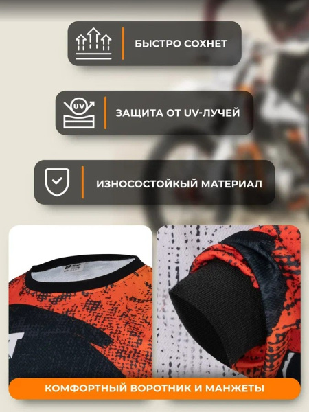 Scout Джерси Abstraction Black/Orange