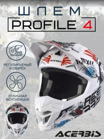 Acerbis Шлем кроссовый Profile 4 White/Blue/Red